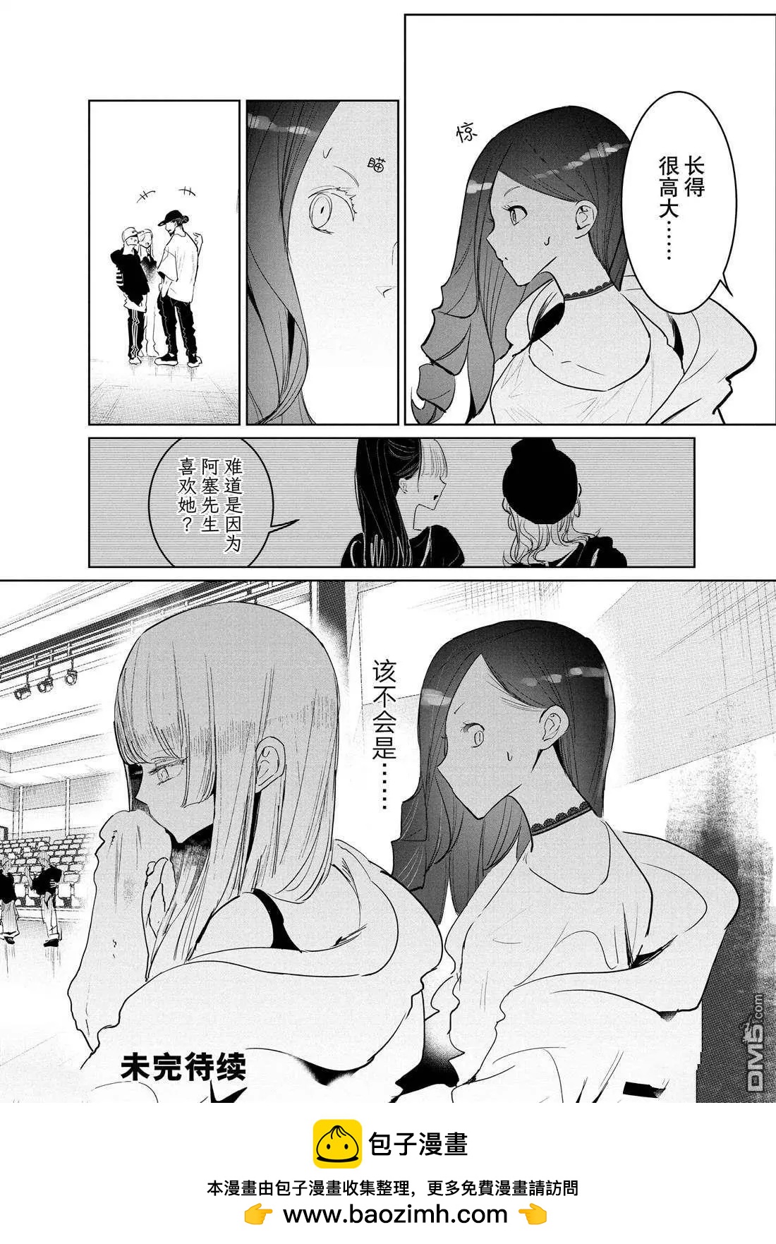《wondance》第40话 第42页