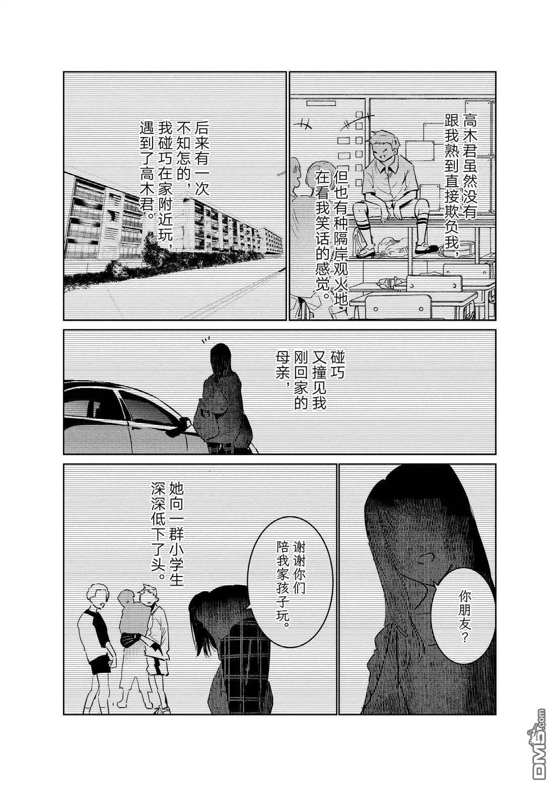 《wondance》第40话 第4页