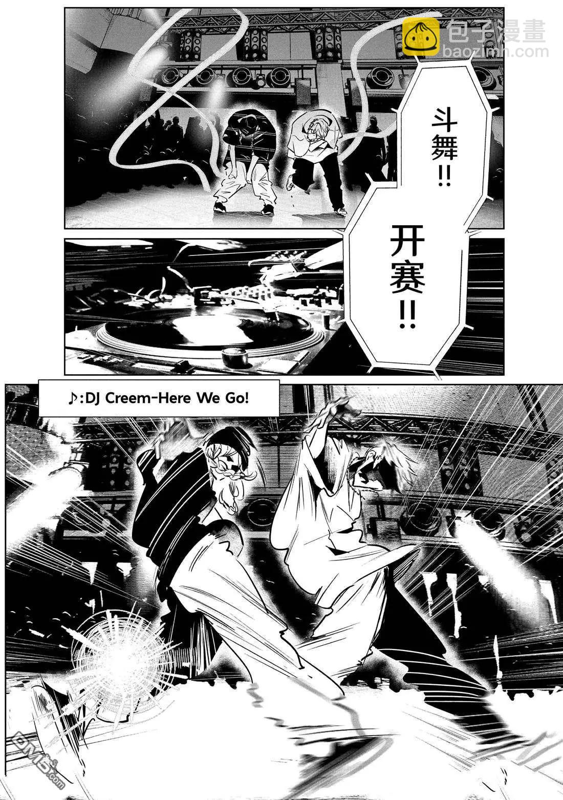 《wondance》第40话 第6页