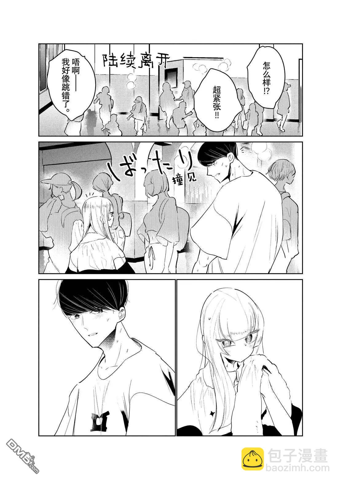 《wondance》第44话 第24页