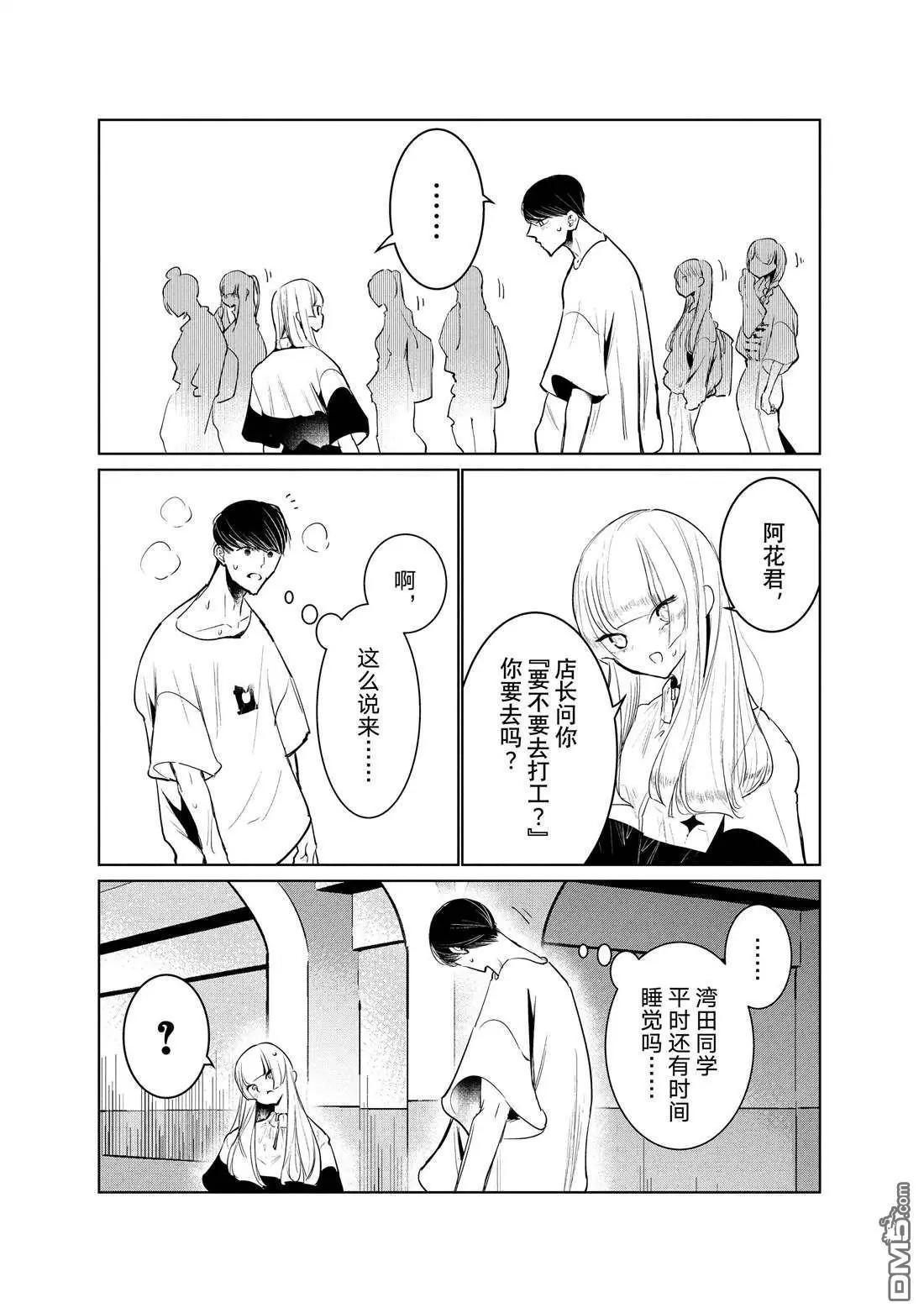 《wondance》第44话 第25页