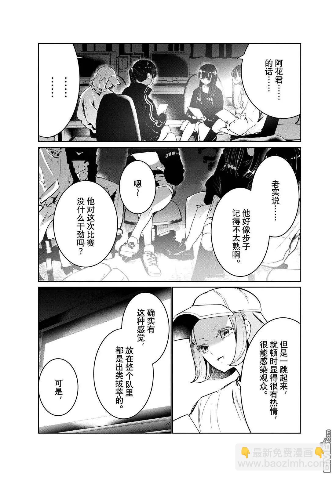《wondance》第44话 第28页