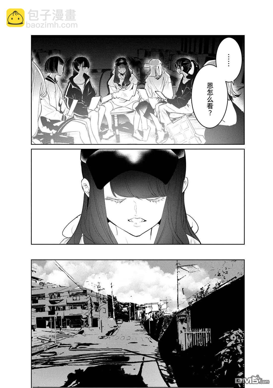 《wondance》第44话 第30页