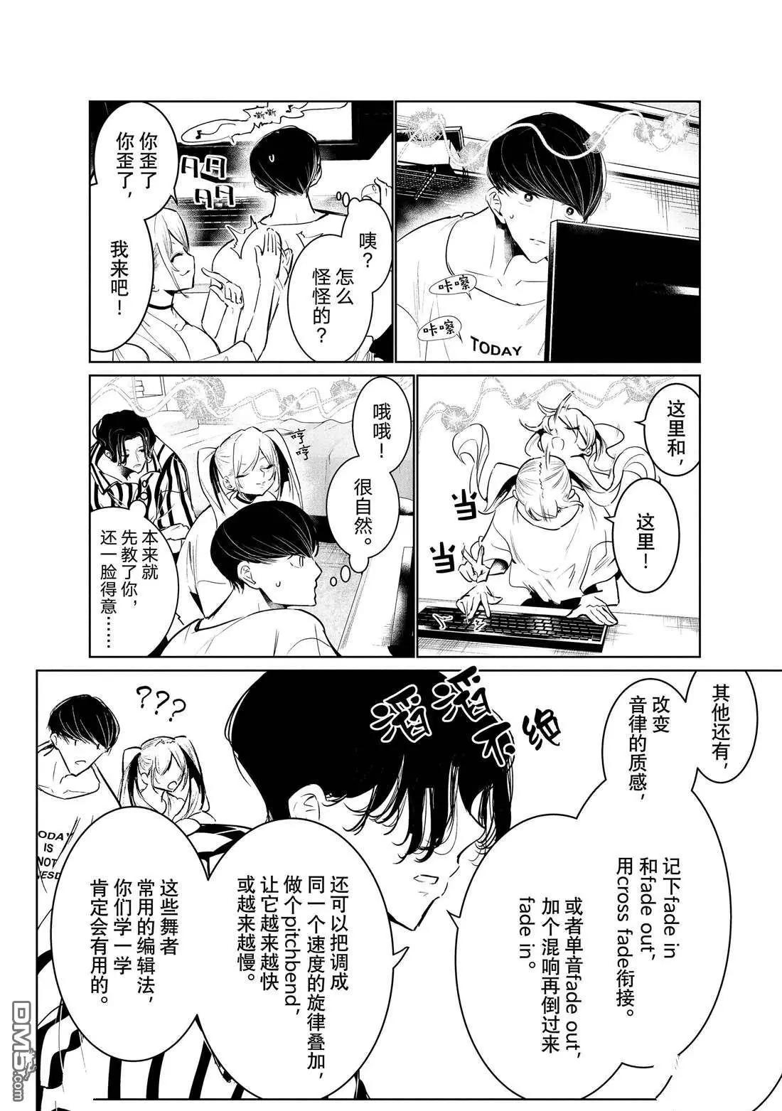 《wondance》第44话 第34页