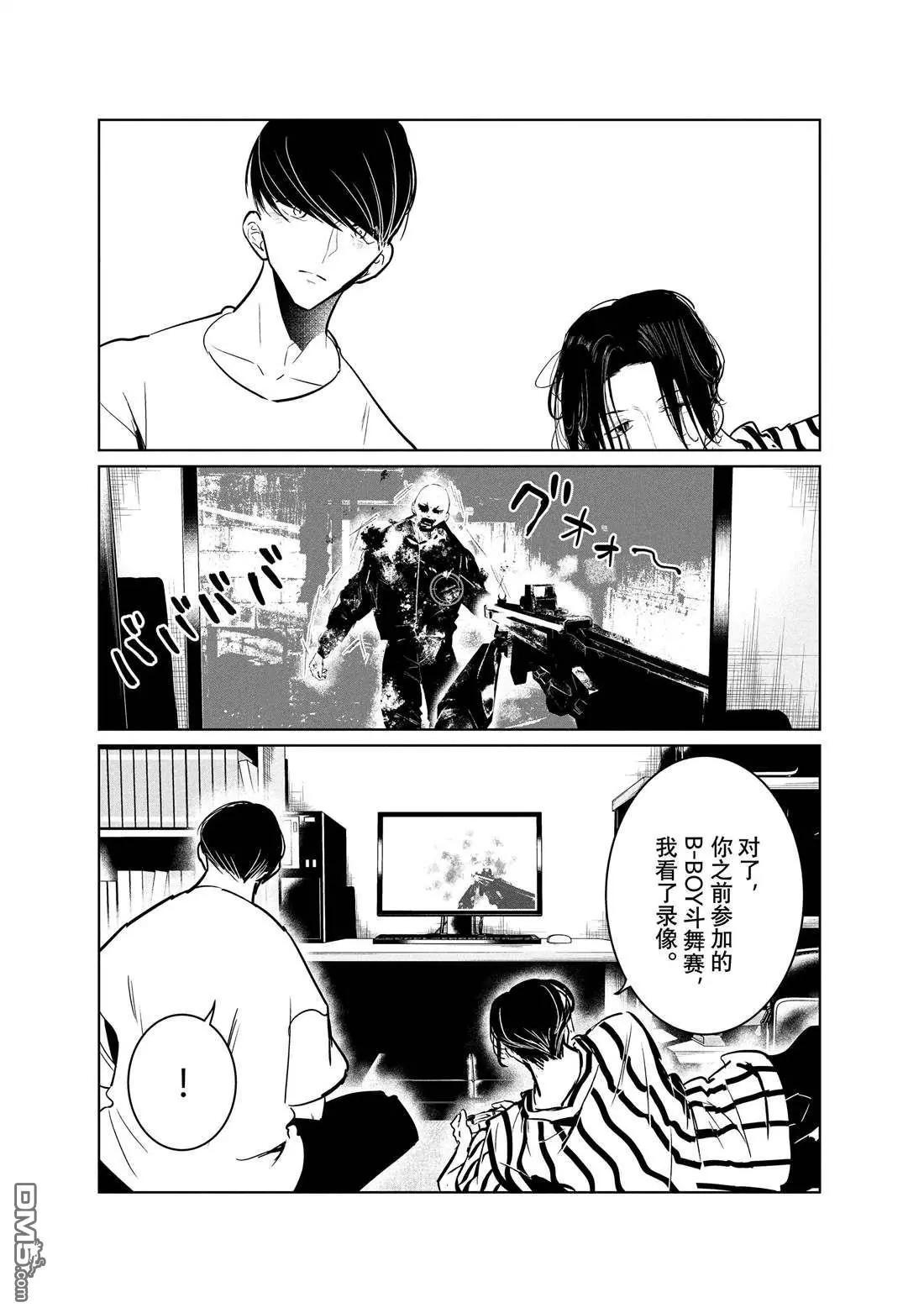 《wondance》第44话 第37页