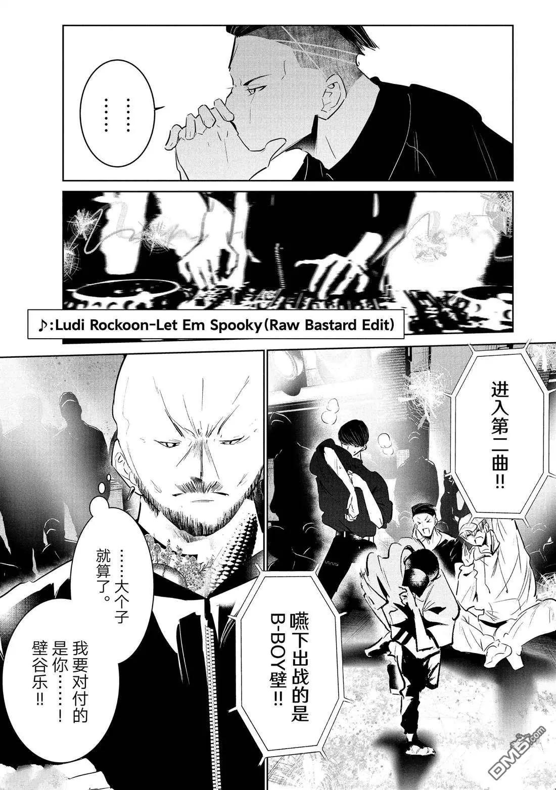 《wondance》第42话 第16页