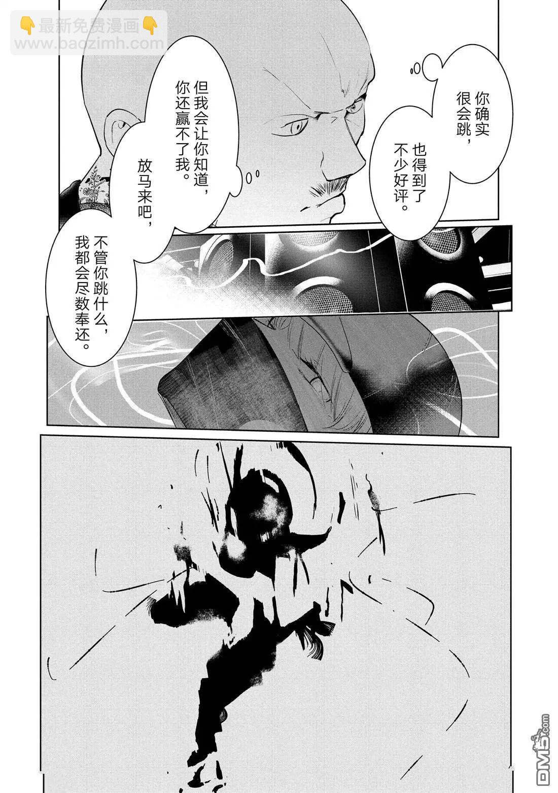 《wondance》第42话 第17页