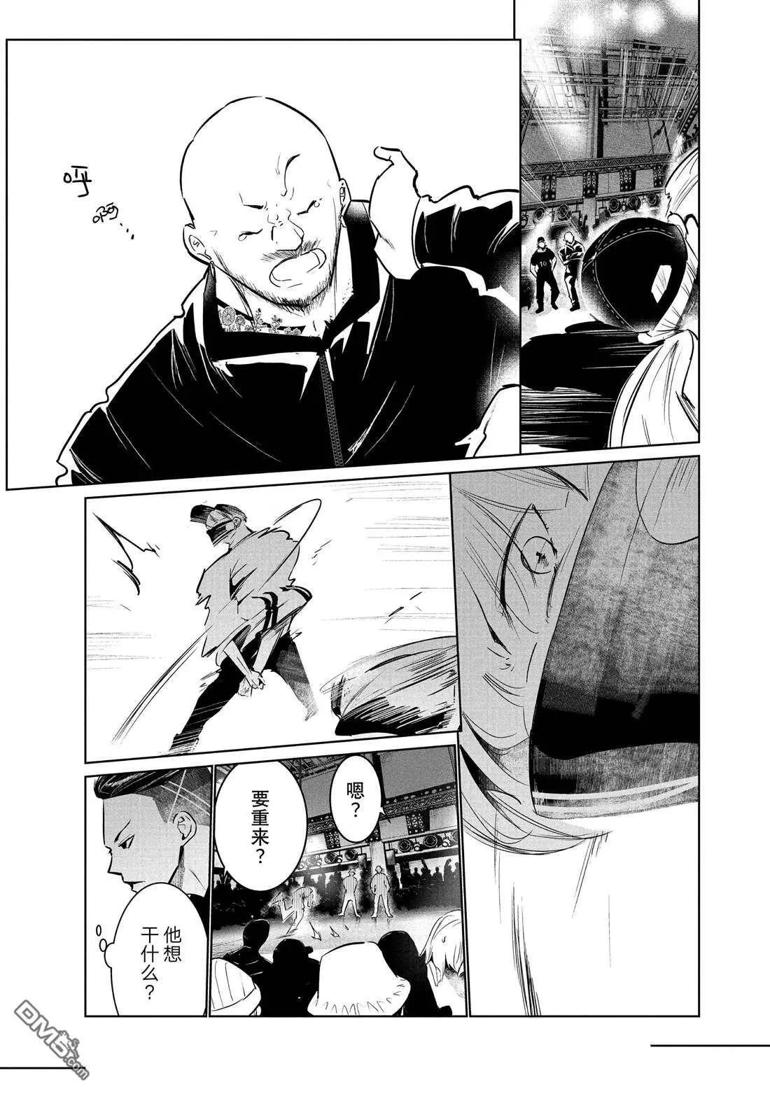 《wondance》第42话 第20页