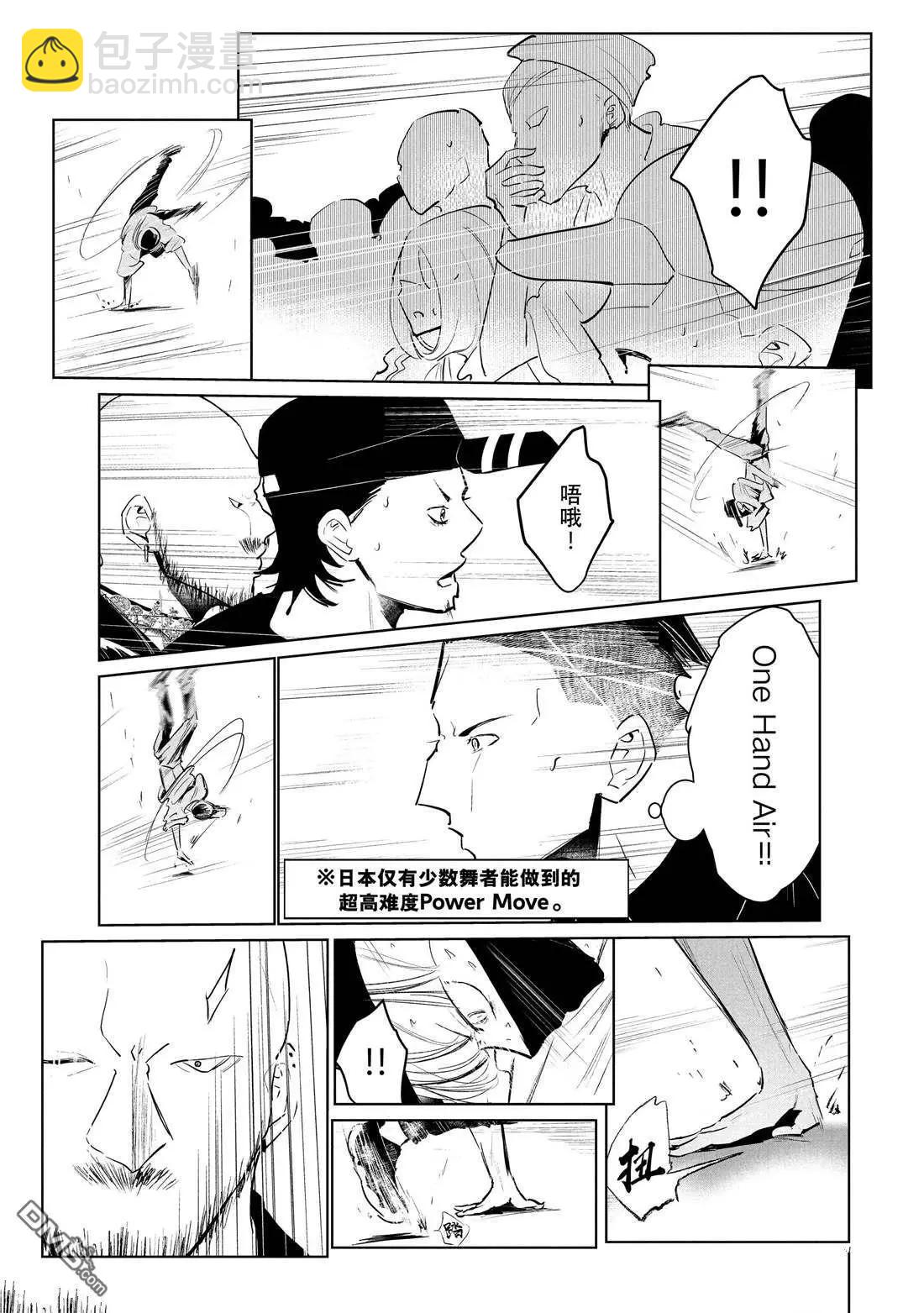 《wondance》第42话 第22页