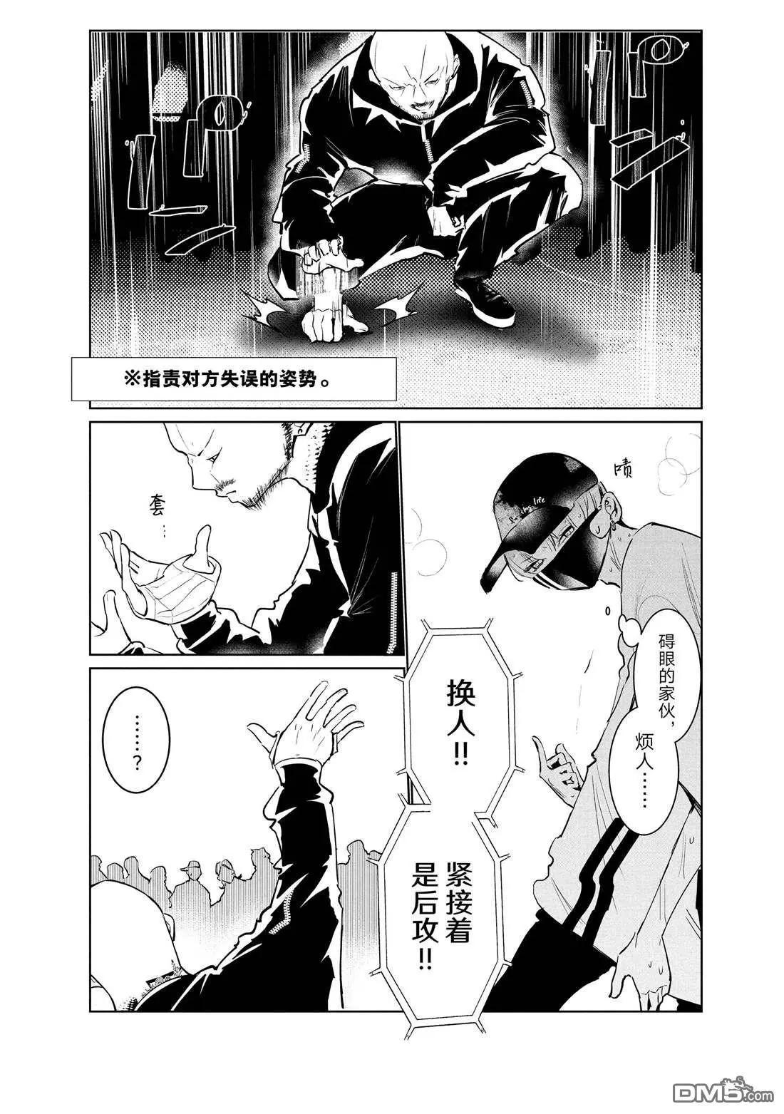 《wondance》第42话 第23页