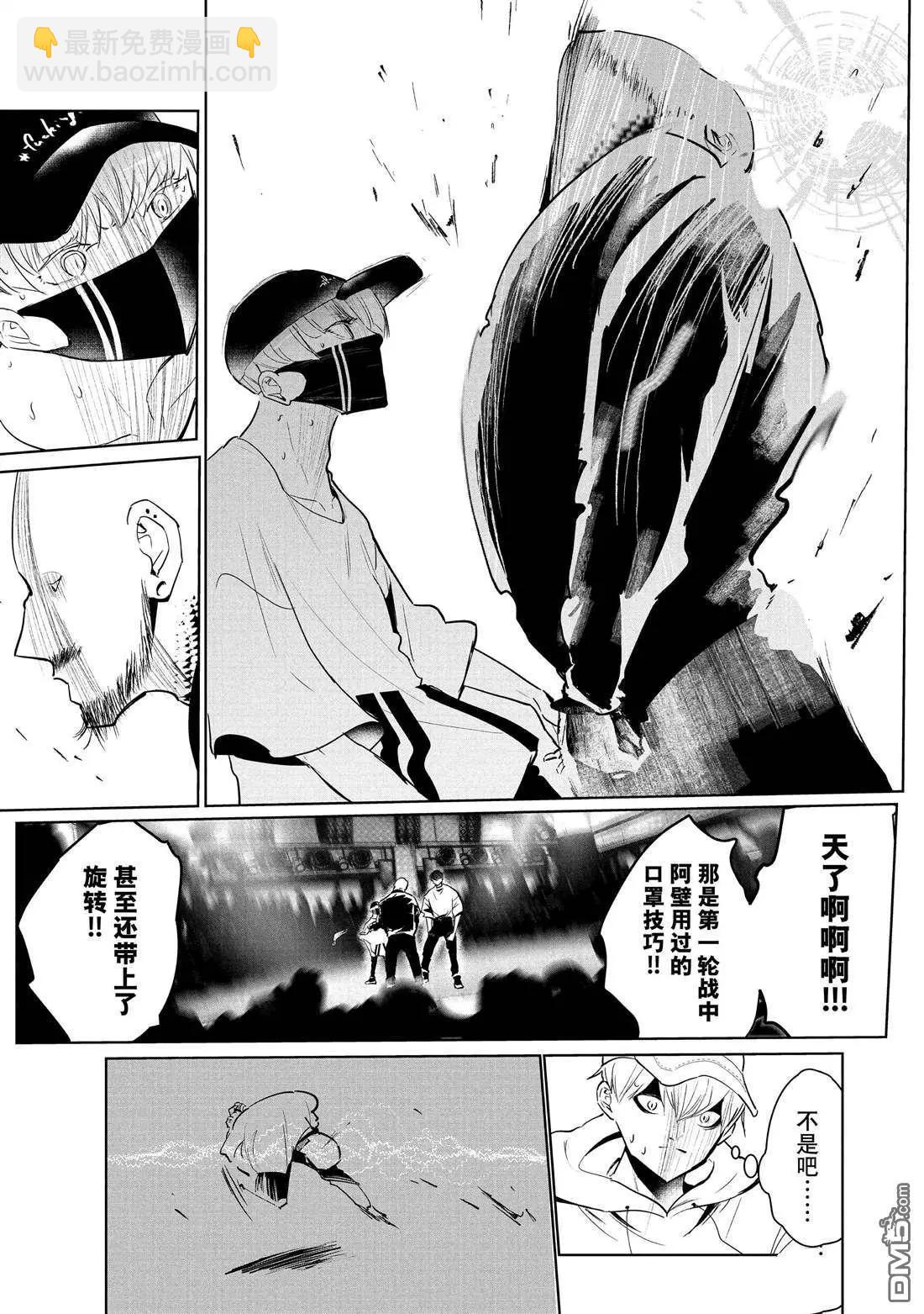 《wondance》第42话 第26页