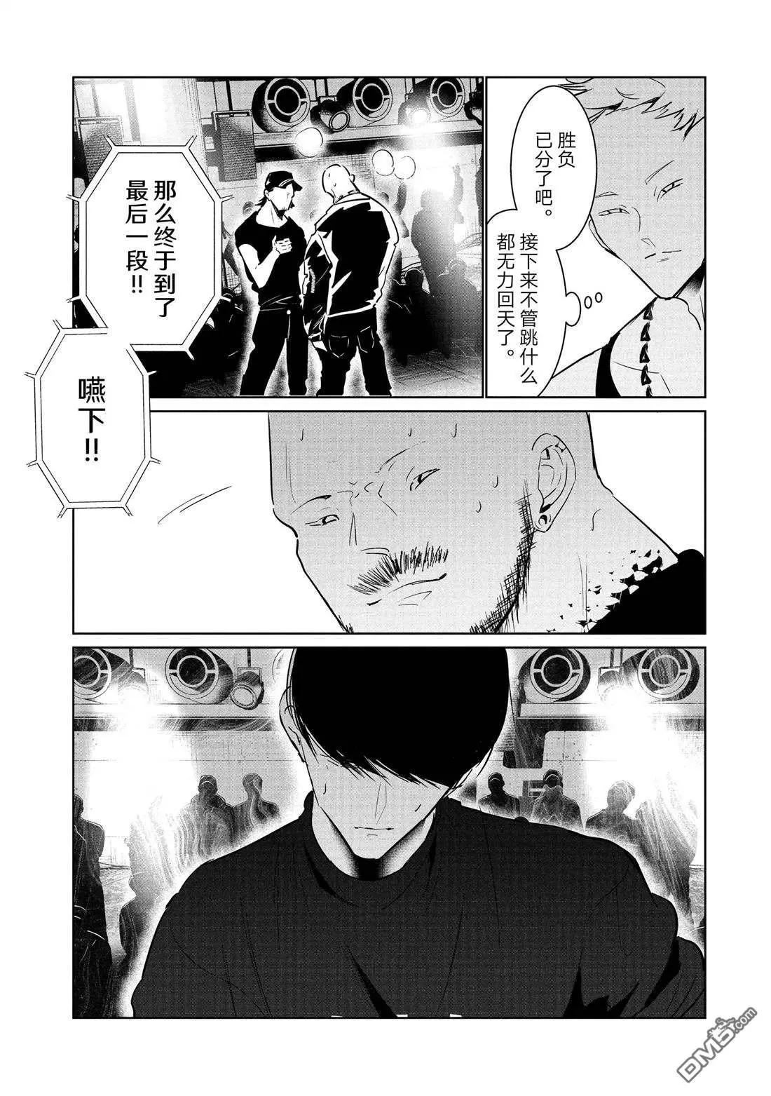 《wondance》第42话 第29页