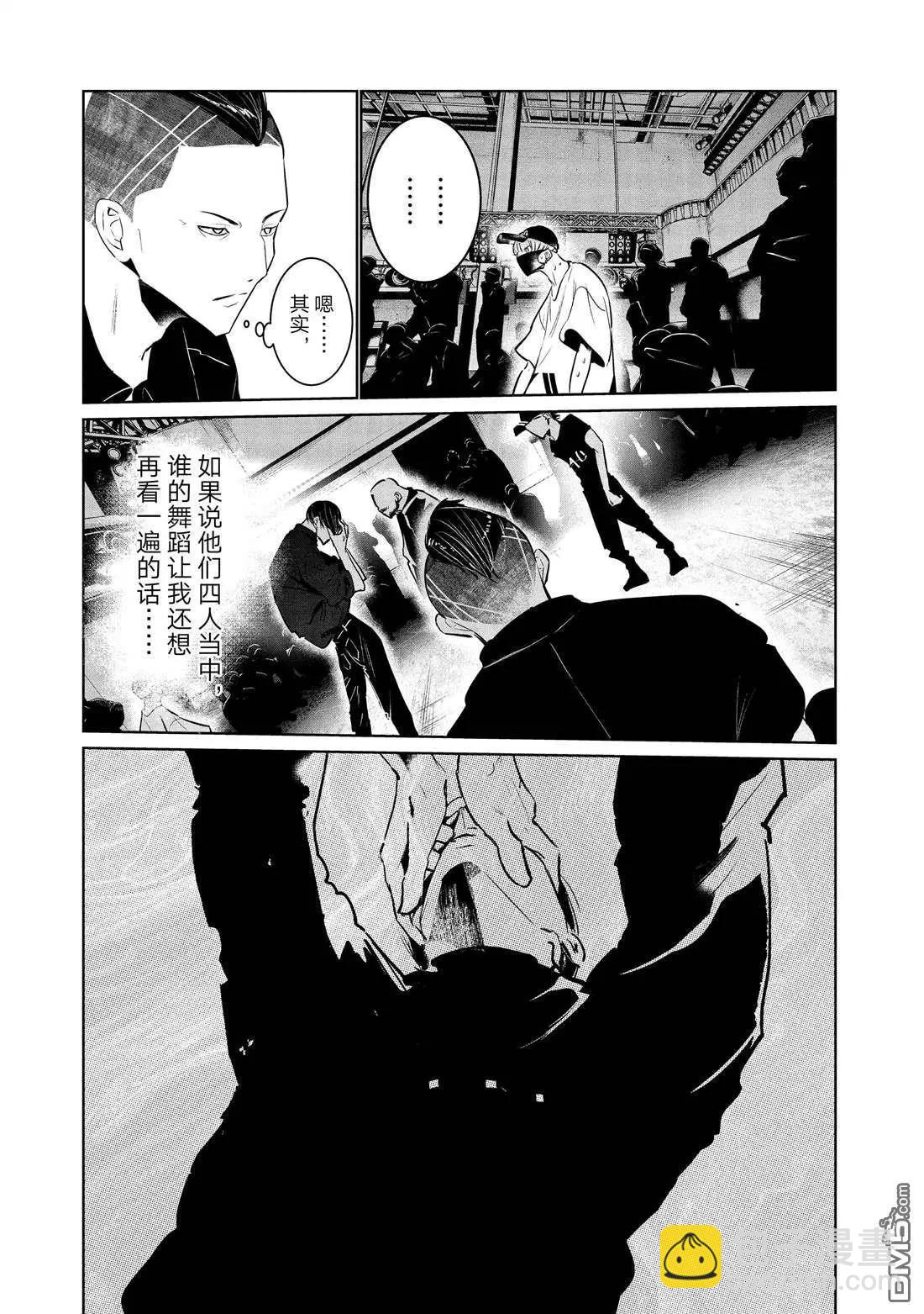 《wondance》第42话 第32页
