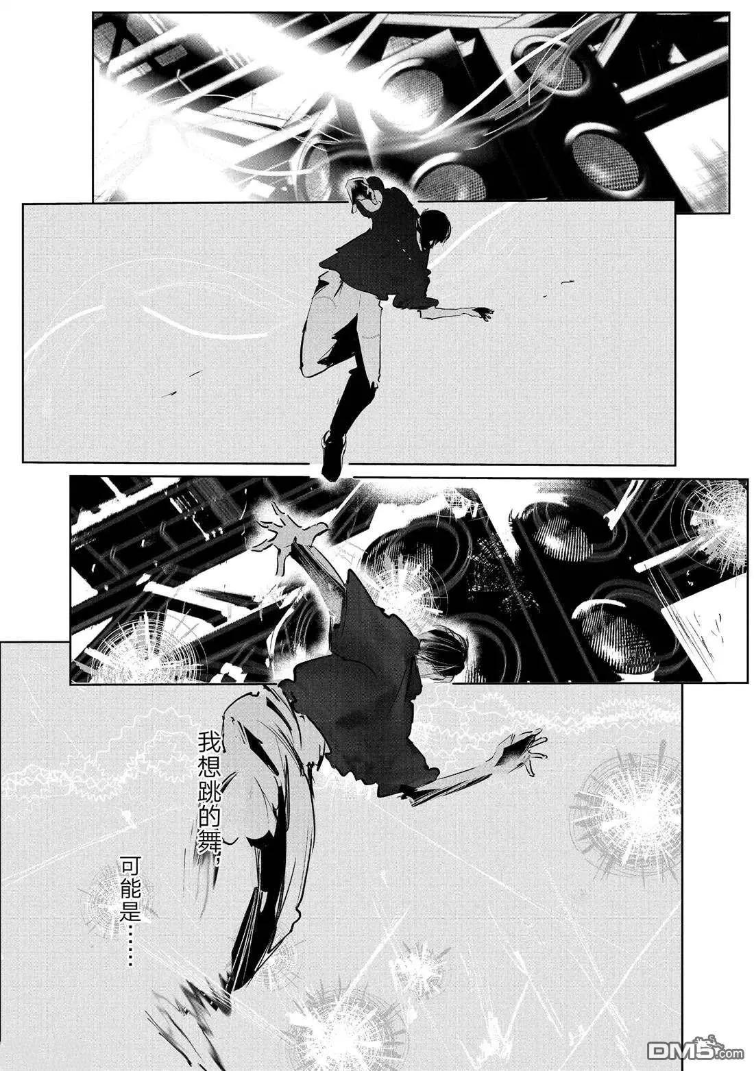 《wondance》第42话 第33页