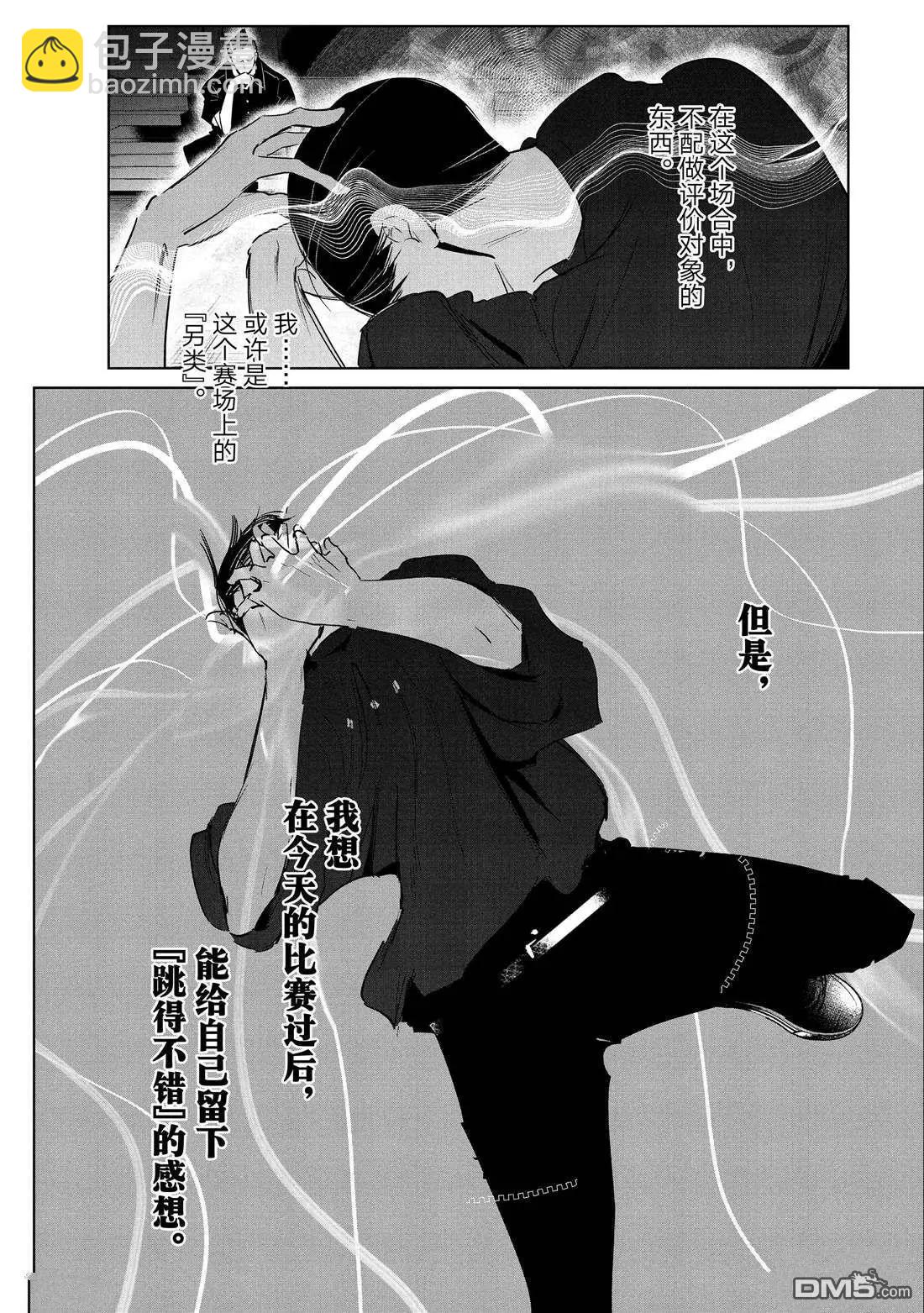 《wondance》第42话 第34页