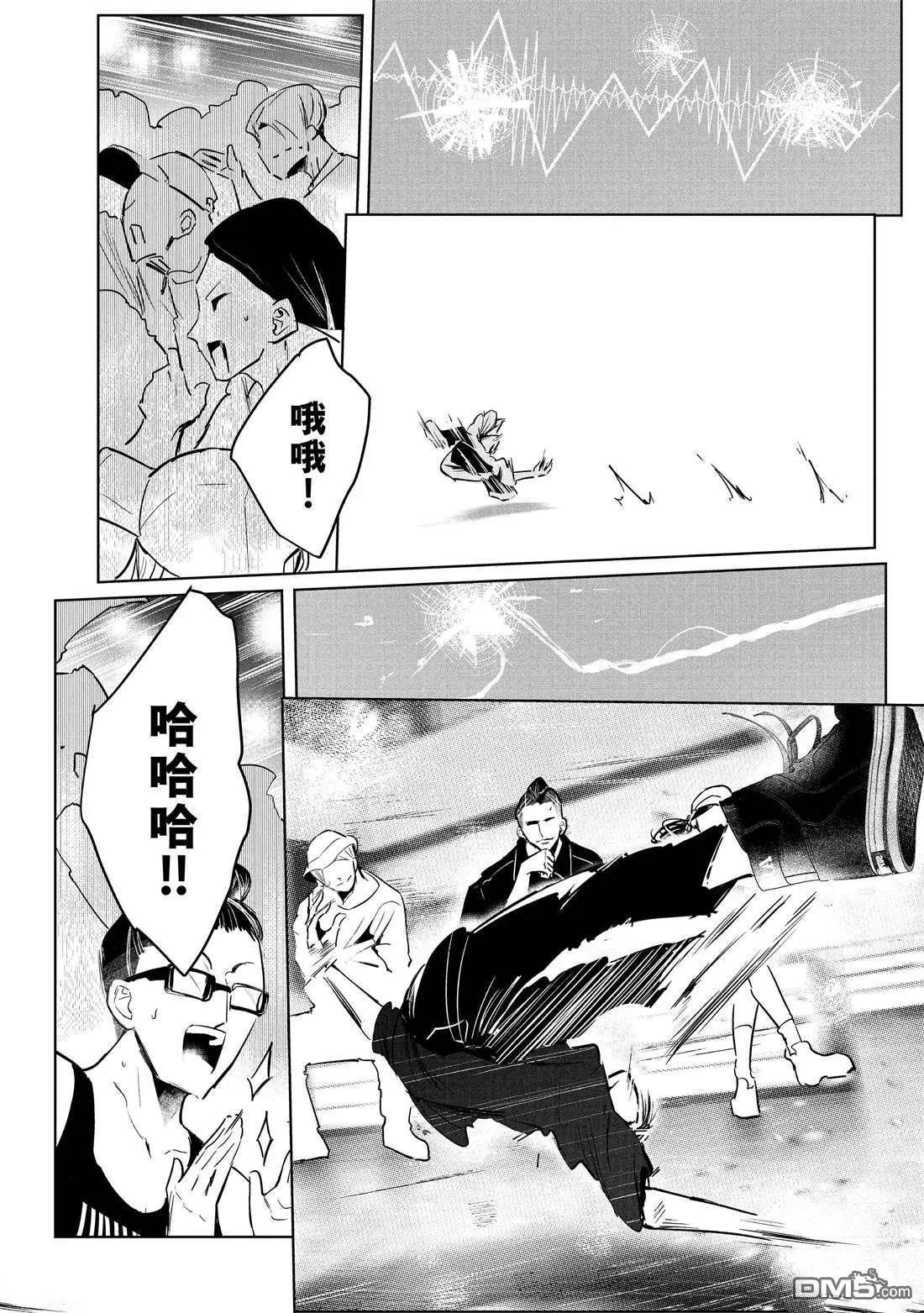 《wondance》第42话 第37页