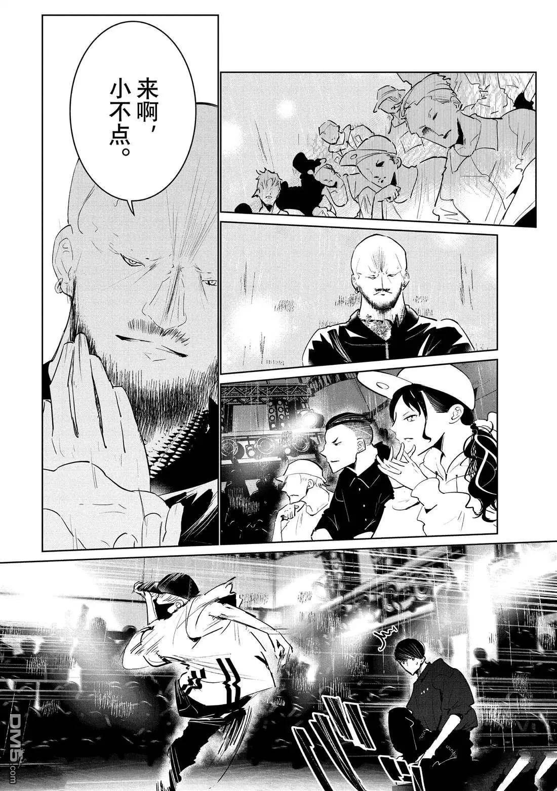 《wondance》第42话 第5页