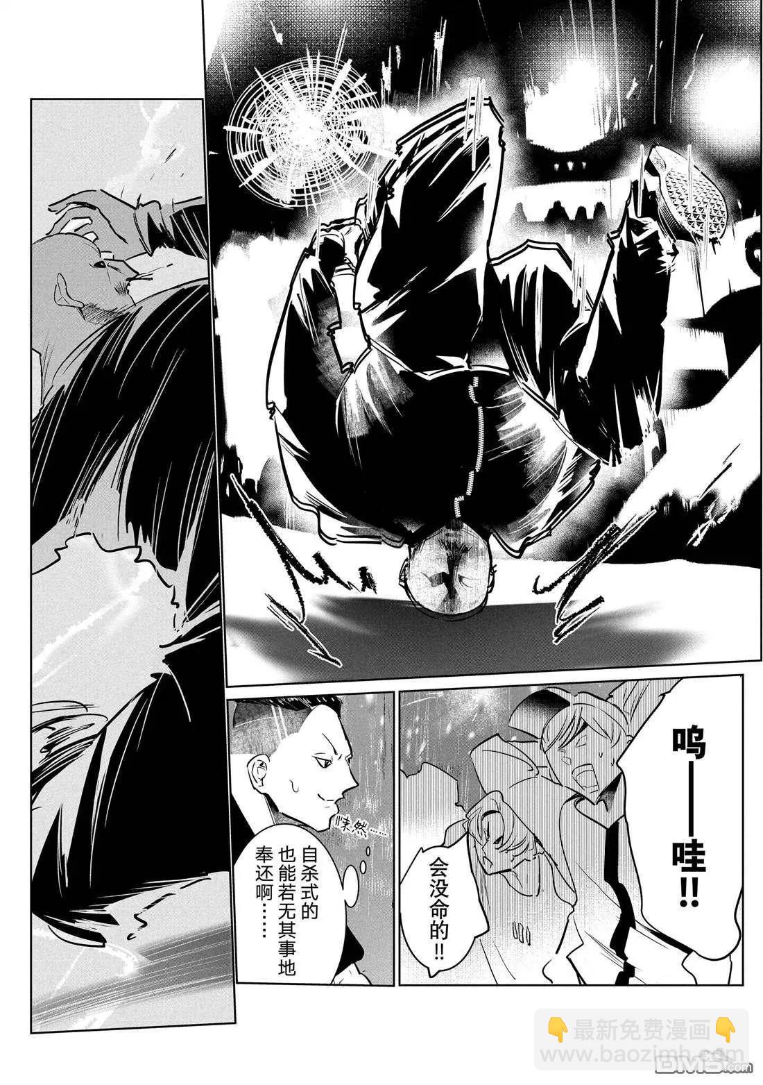 《wondance》第43话 第10页