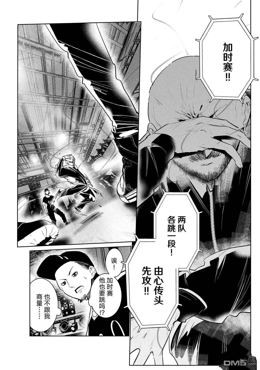《wondance》第43话 第16页
