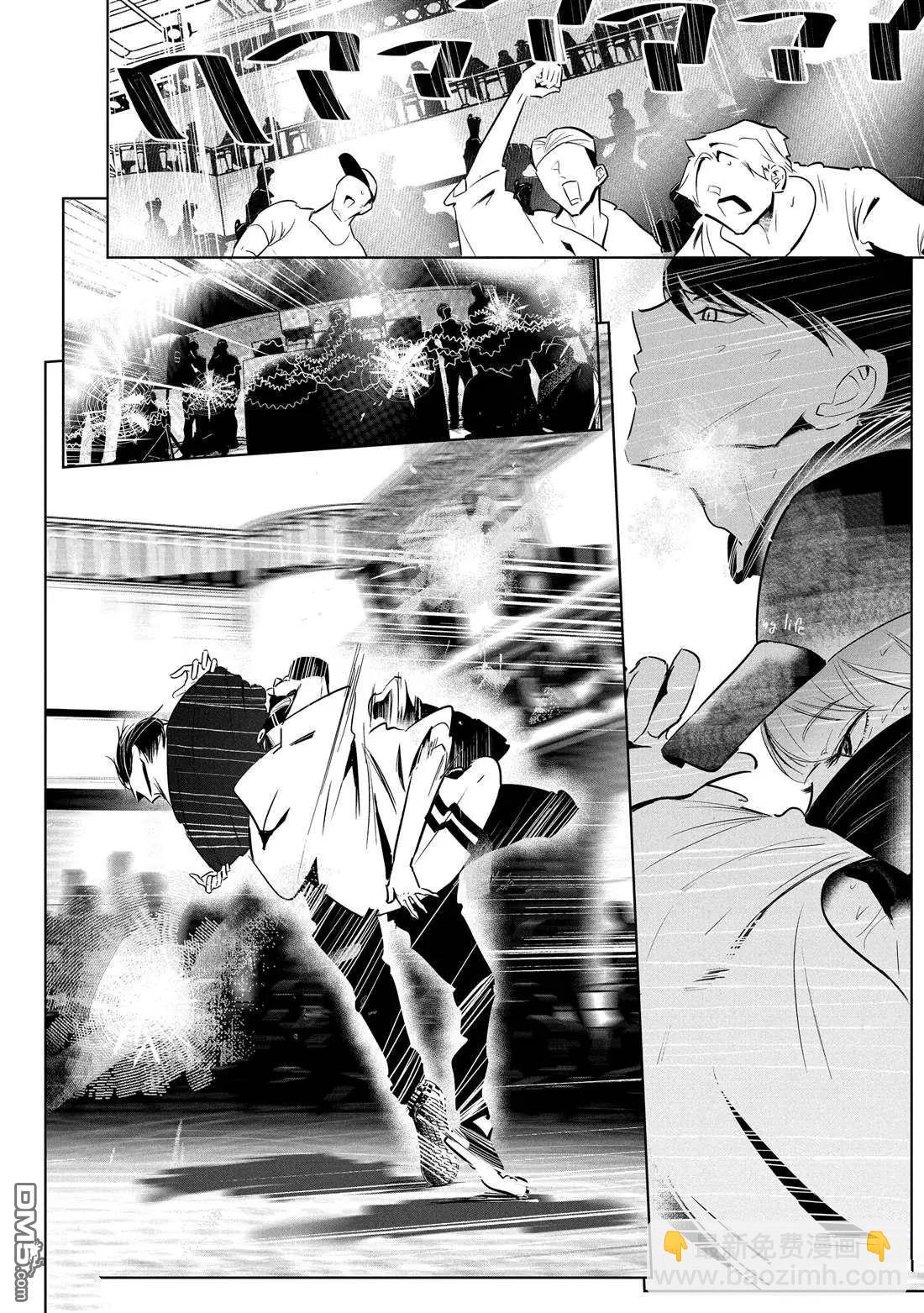 《wondance》第43话 第18页