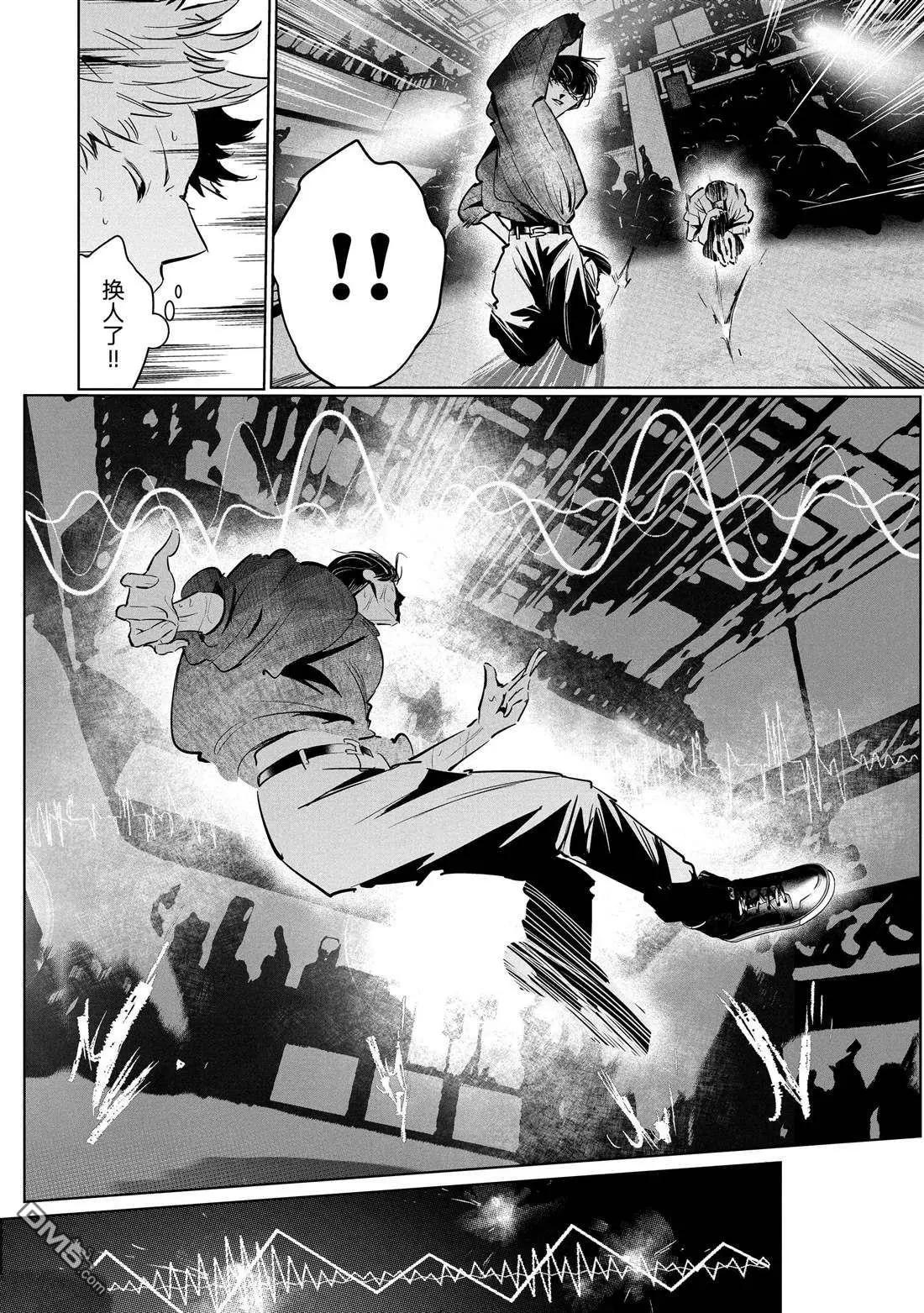 《wondance》第43话 第22页