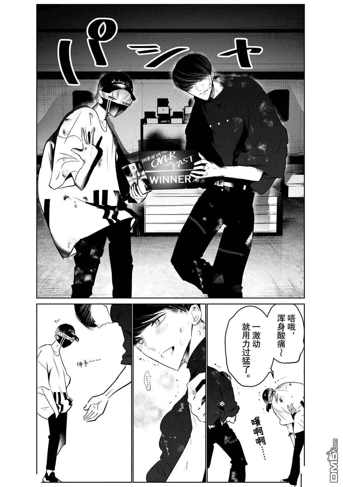 《wondance》第43话 第27页