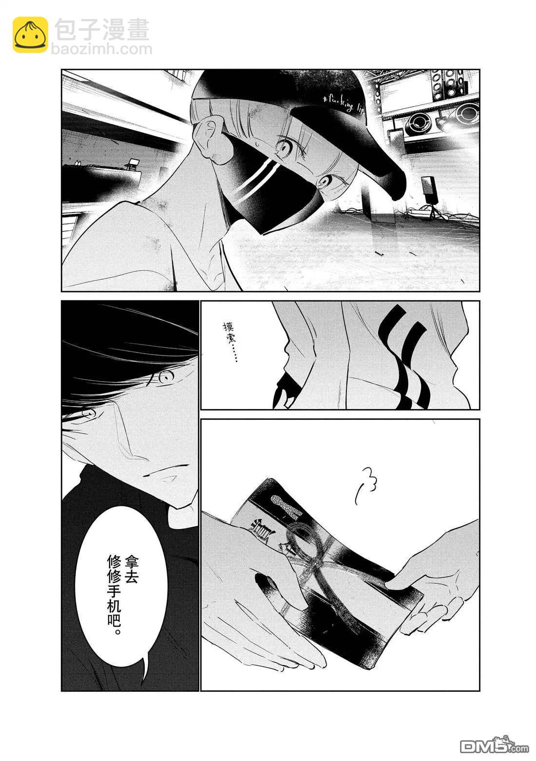 《wondance》第43话 第28页