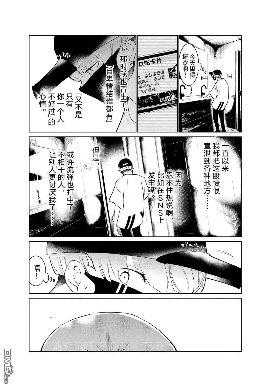 《wondance》第43话 第31页