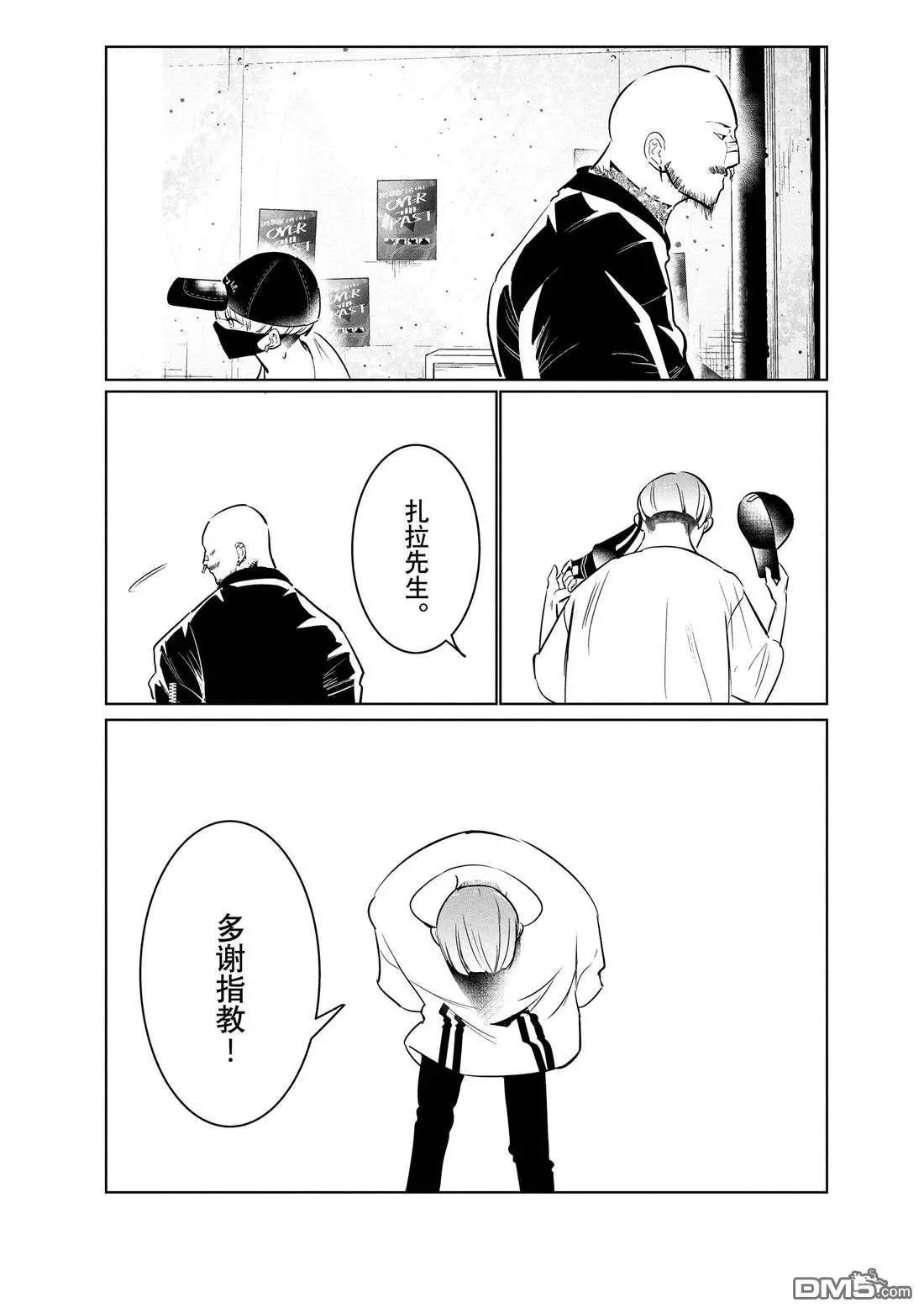 《wondance》第43话 第32页