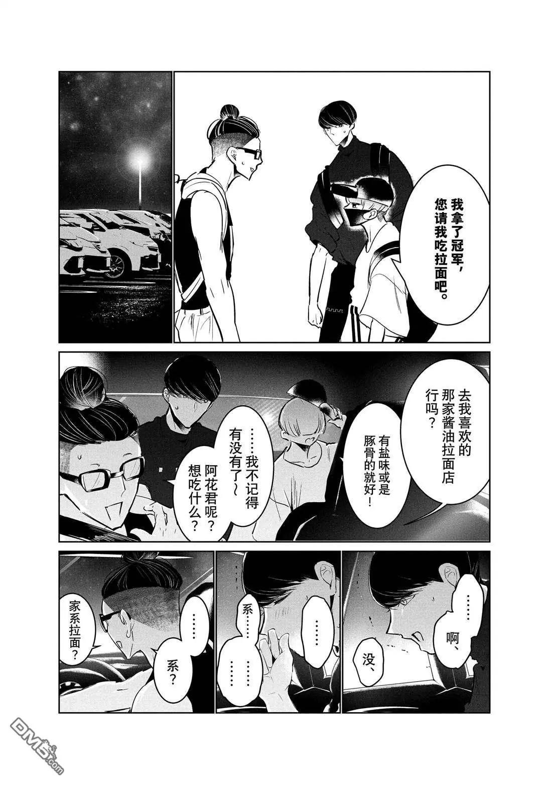 《wondance》第43话 第35页