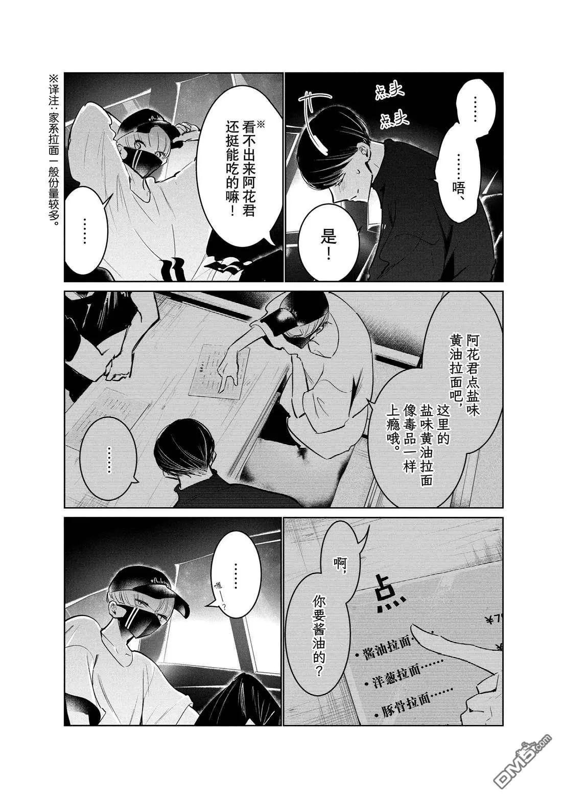 《wondance》第43话 第36页