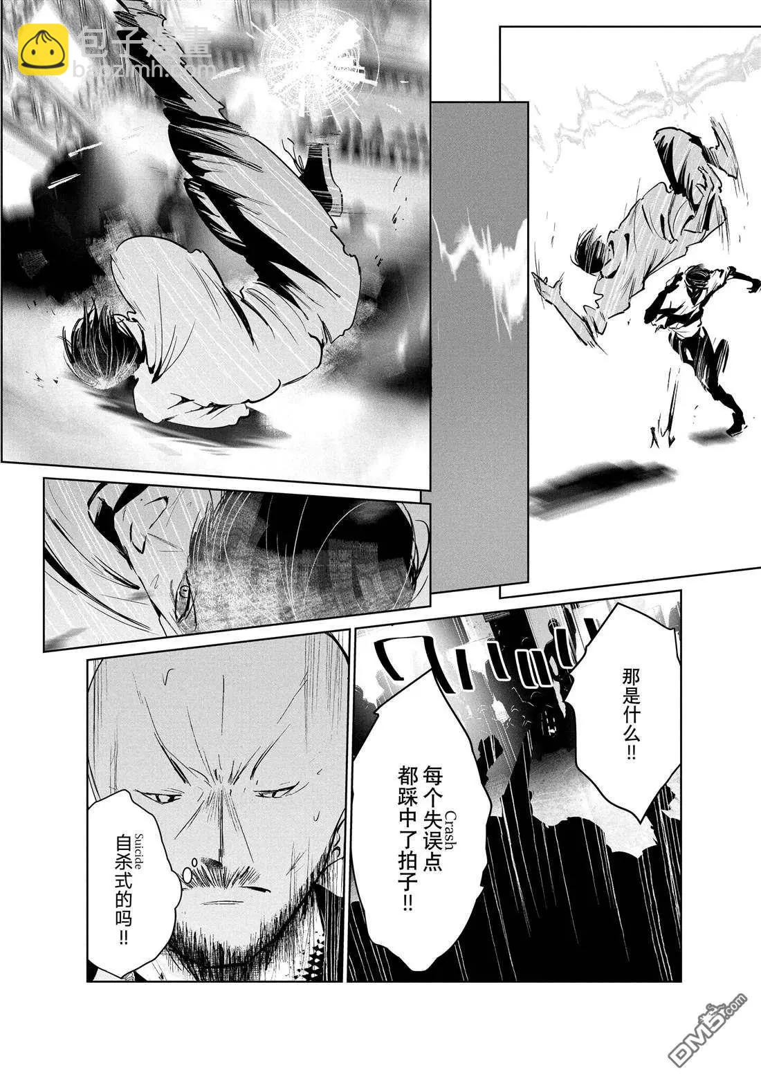 《wondance》第43话 第4页