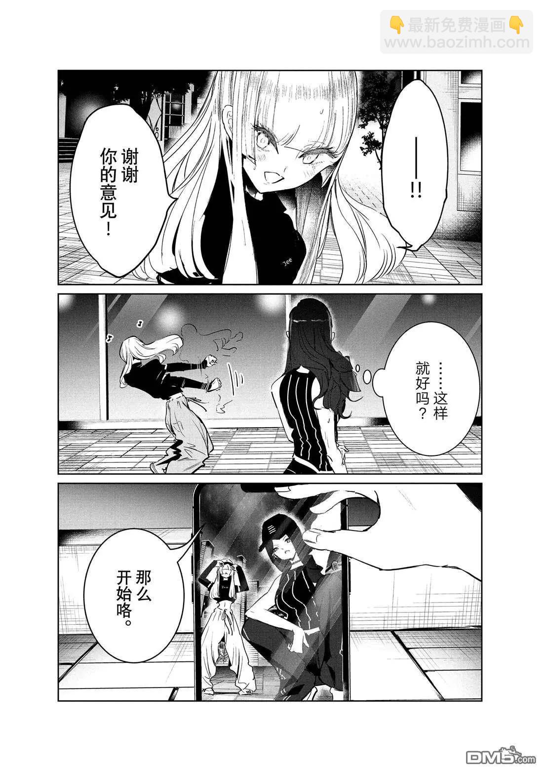 《wondance》第41话 第11页