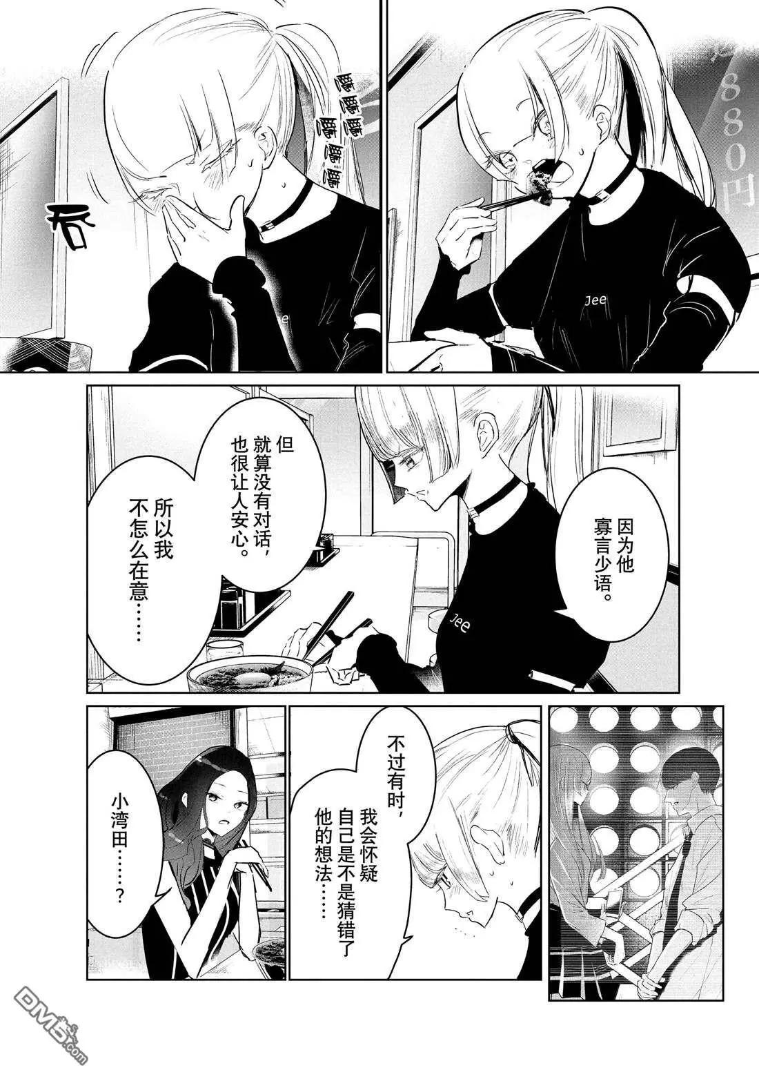 《wondance》第41话 第18页