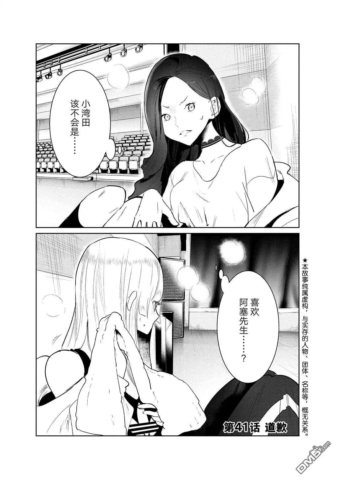 《wondance》第41话 第1页