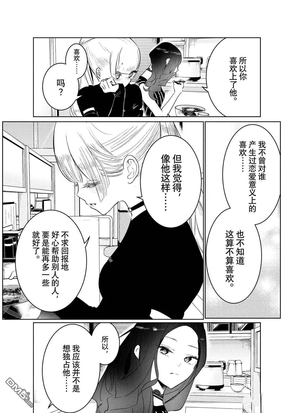 《wondance》第41话 第20页
