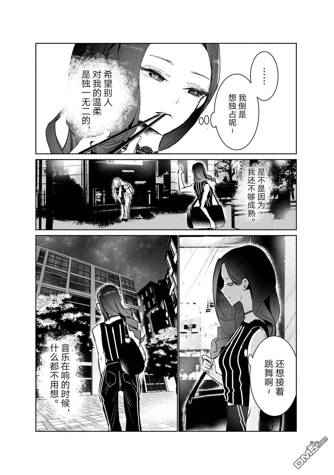 《wondance》第41话 第21页