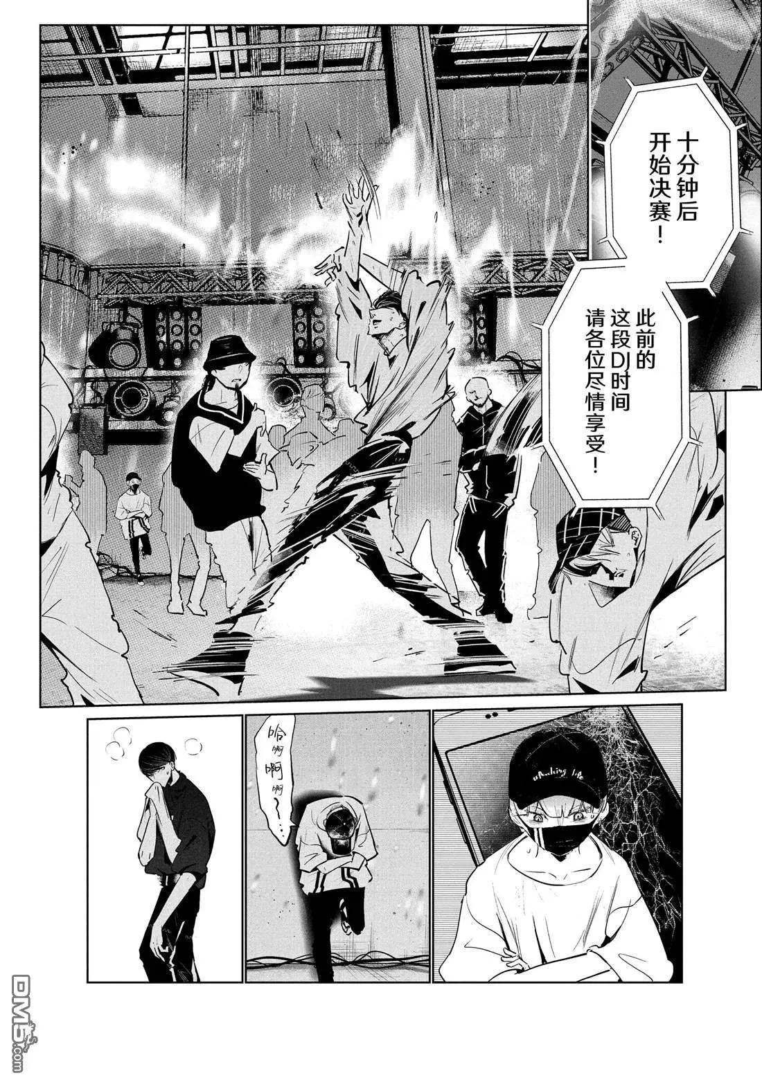 《wondance》第41话 第22页