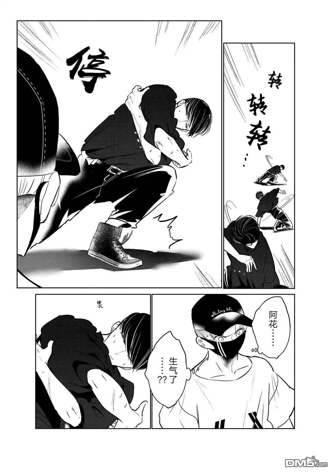 《wondance》第41话 第23页