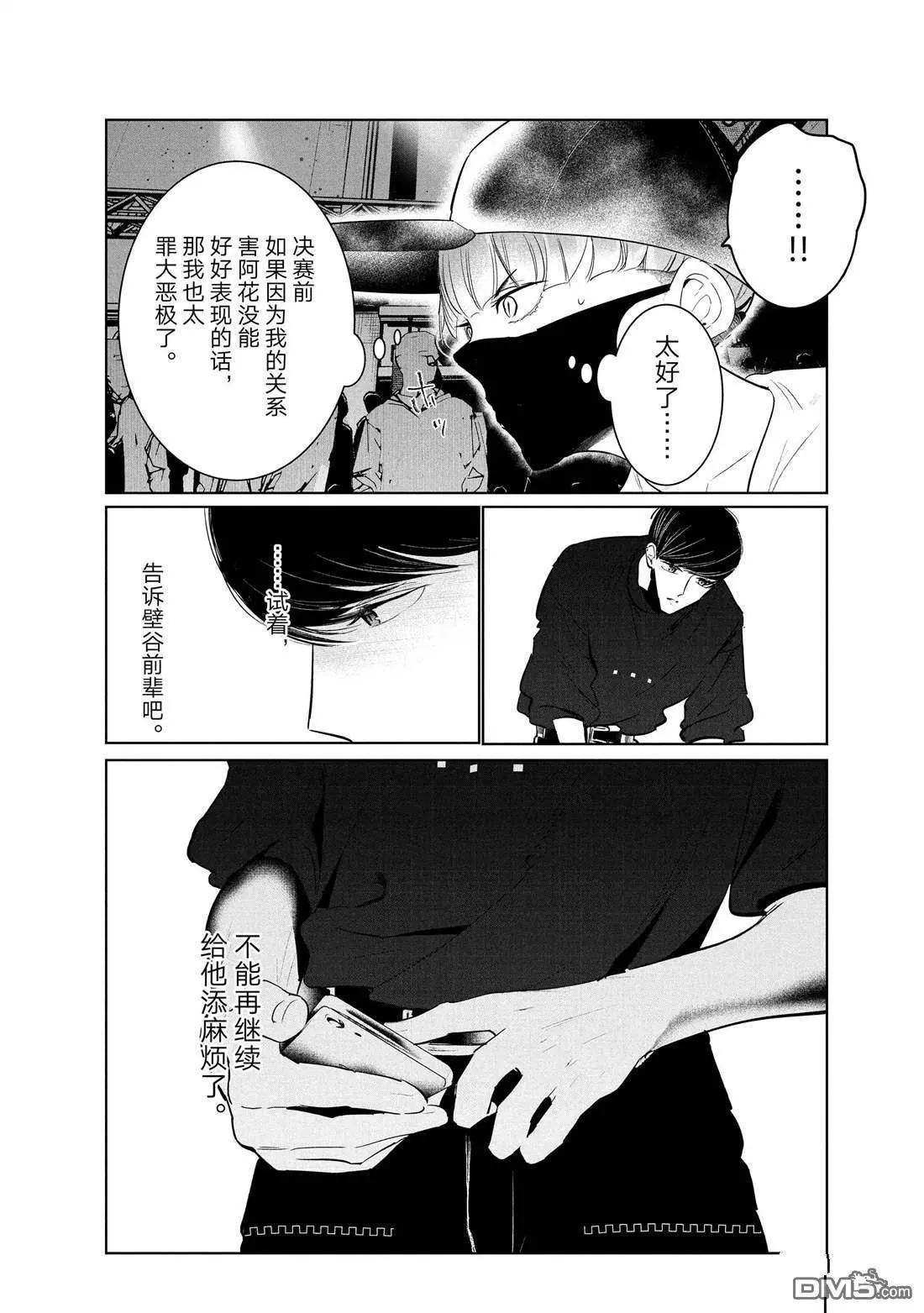 《wondance》第41话 第24页