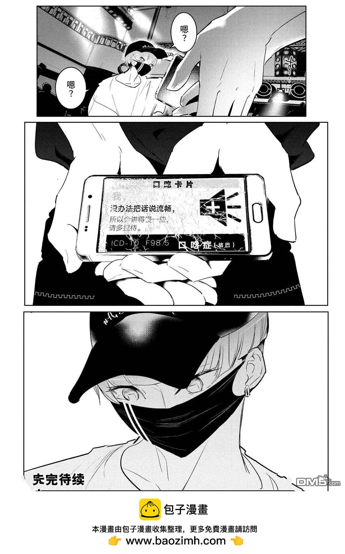 《wondance》第41话 第25页