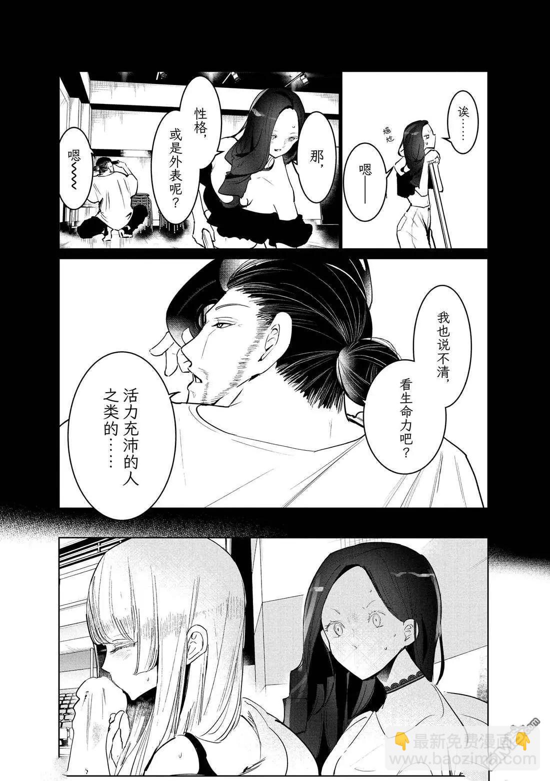 《wondance》第41话 第3页