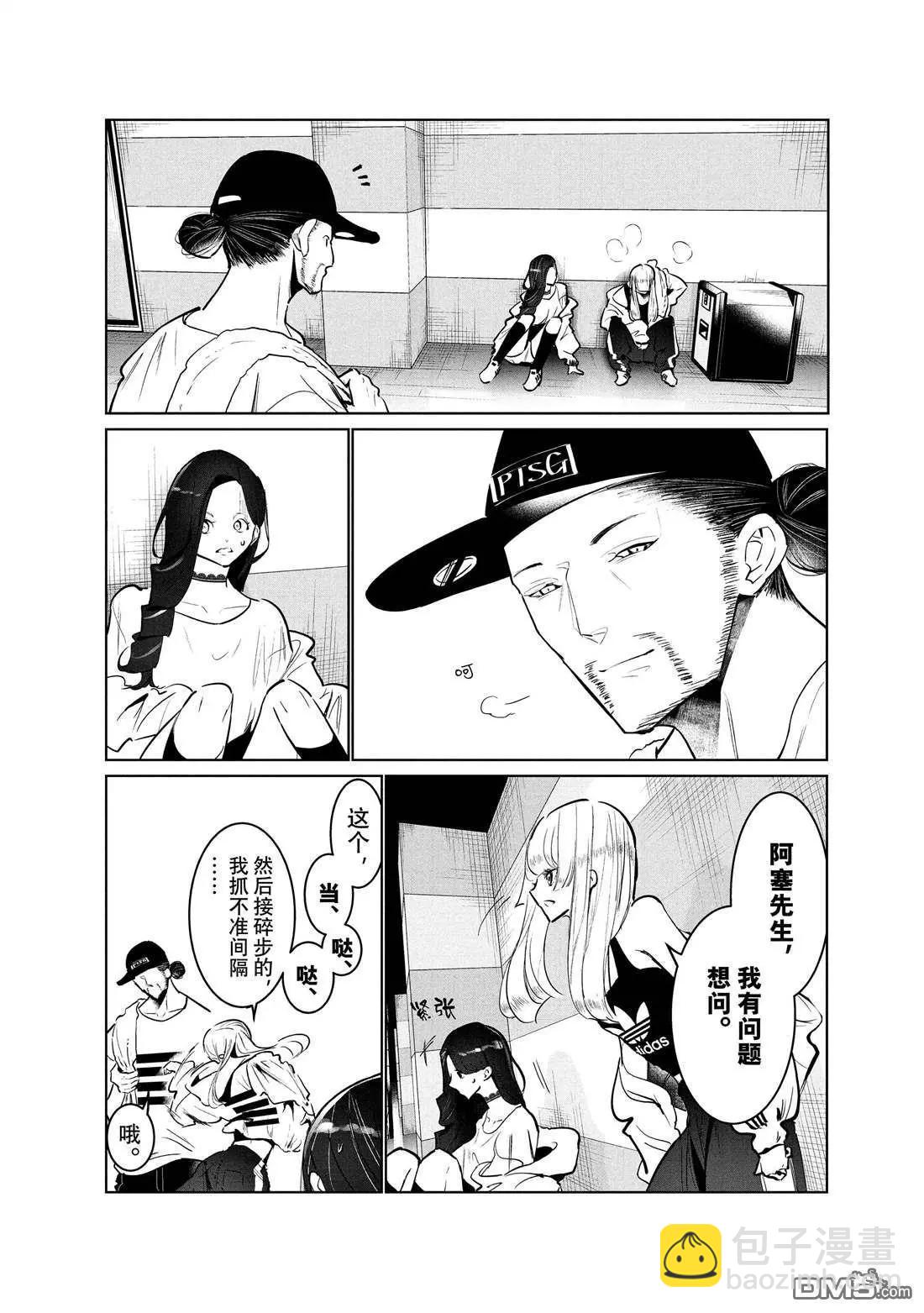 《wondance》第41话 第4页
