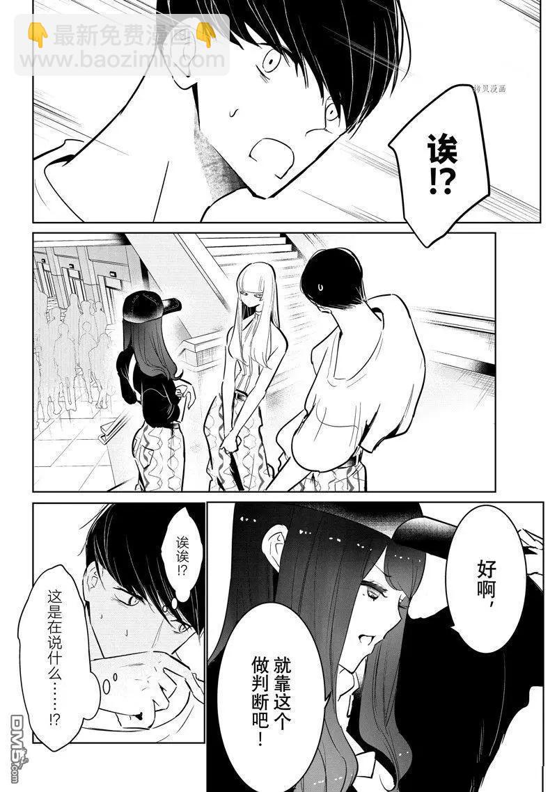 《wondance》第47话 第12页