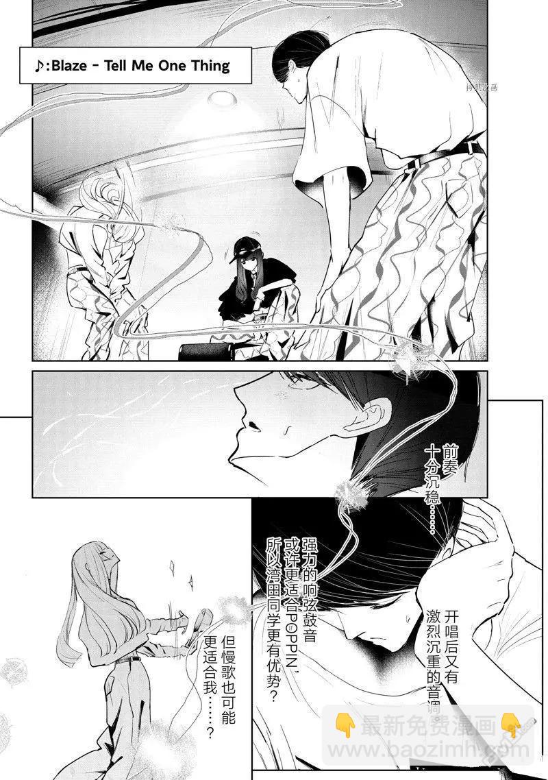 《wondance》第47话 第14页