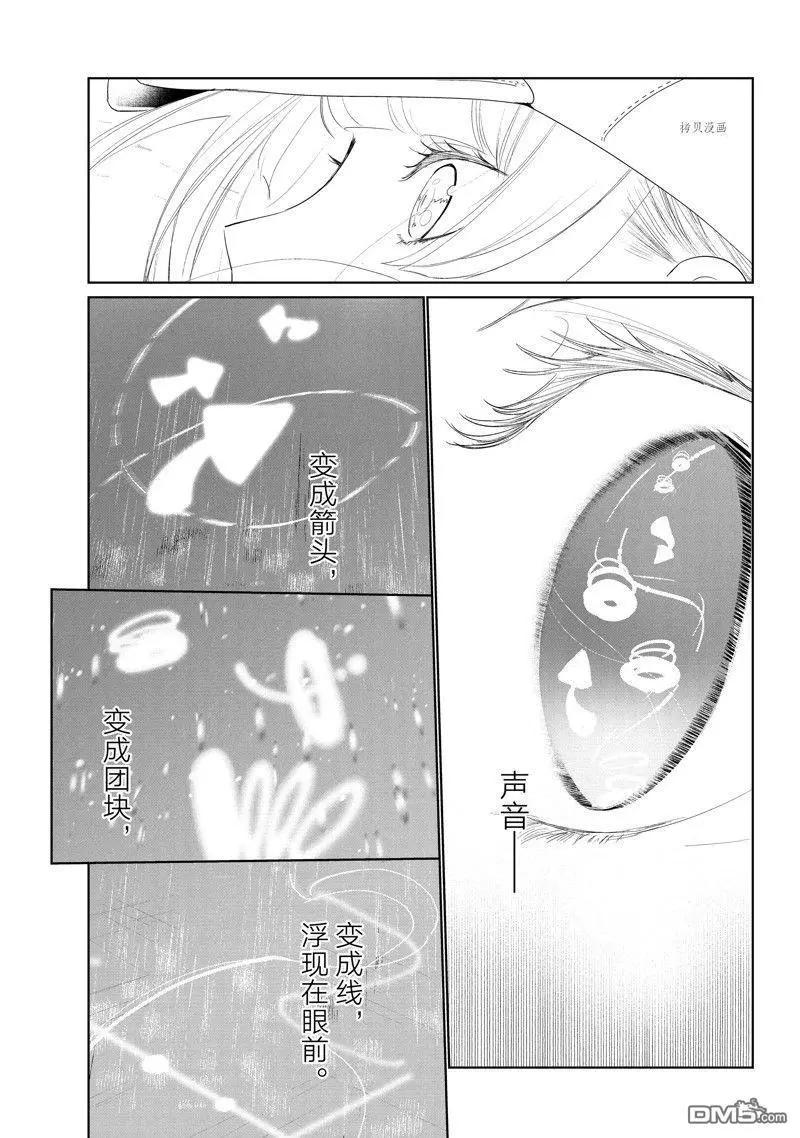 《wondance》第47话 第21页
