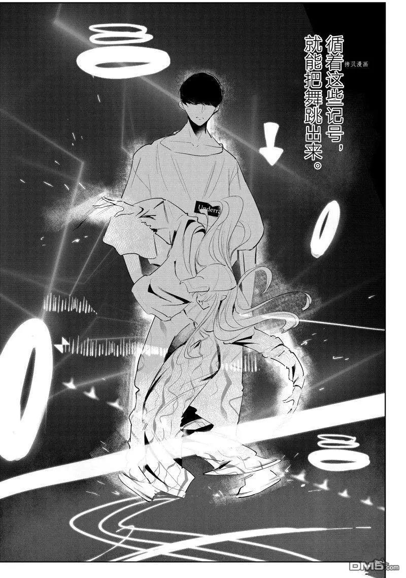 《wondance》第47话 第22页