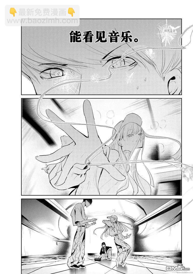 《wondance》第47话 第23页