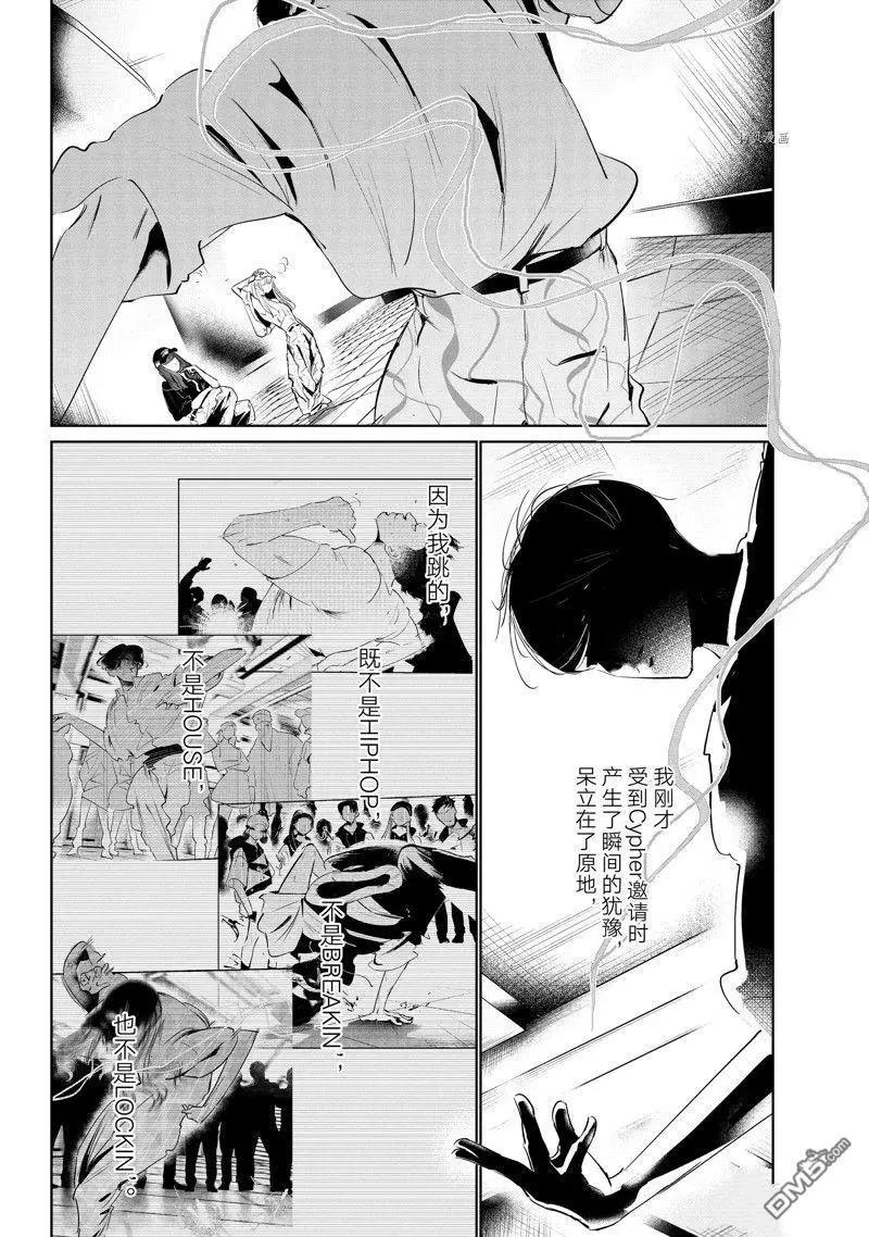 《wondance》第47话 第28页