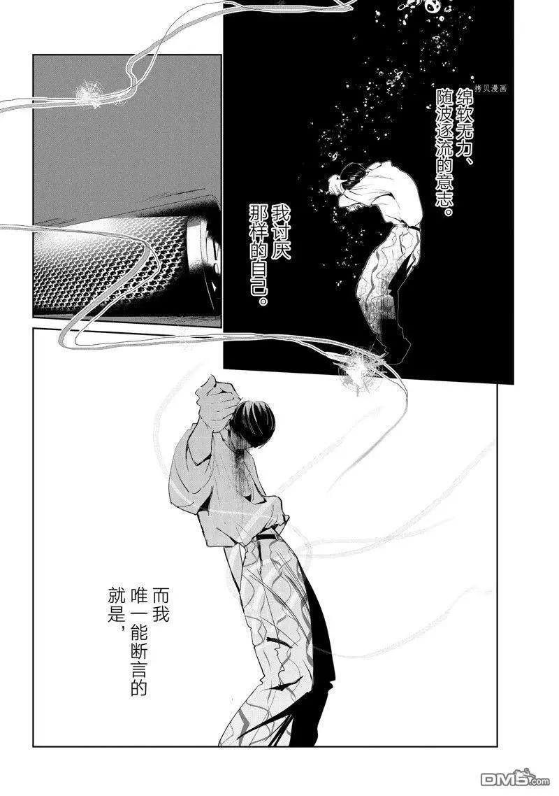 《wondance》第47话 第30页
